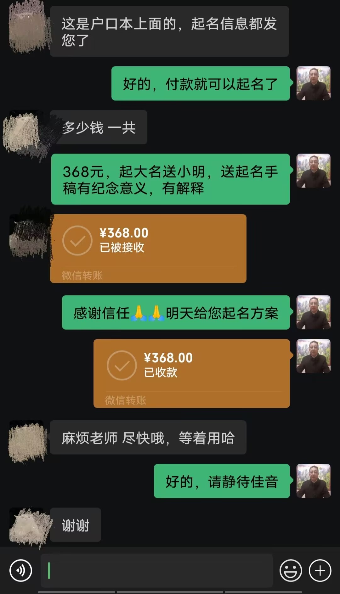 石狮起名案例，感谢支持